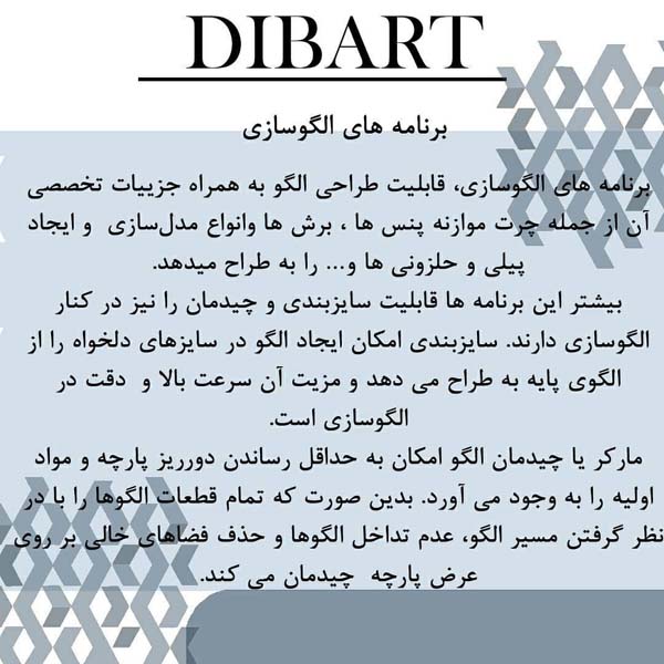 نرم افزارهای طراحی لباس