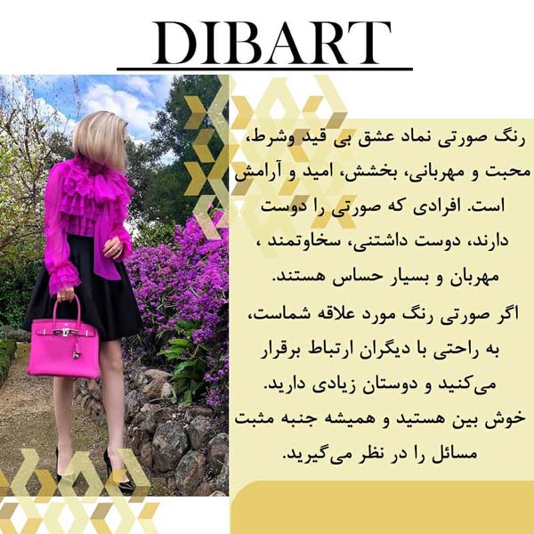 به رنگ شکوفه های بهاری