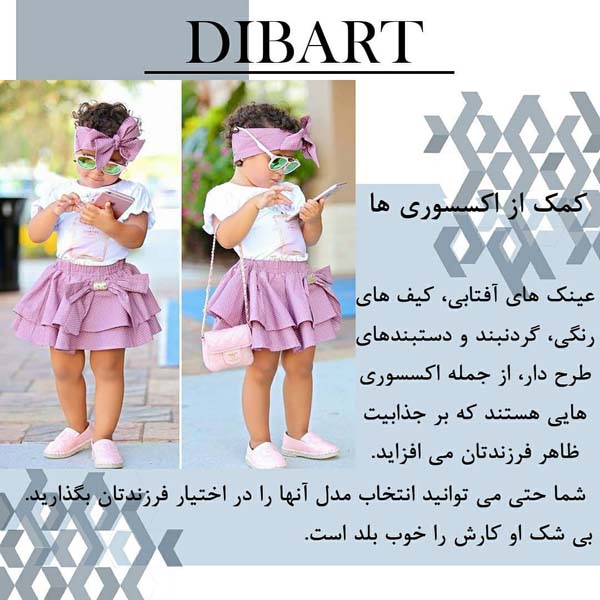 لباس کودکانه