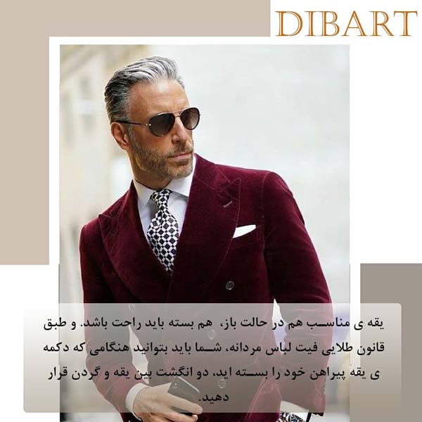 معرفی 5 یقه پیراهن مردانه