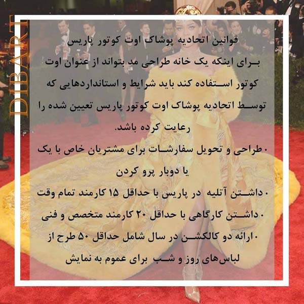 مد با طعم لاکچری