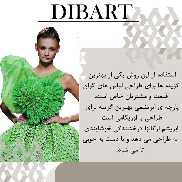 اوریگامی در طراحی لباس