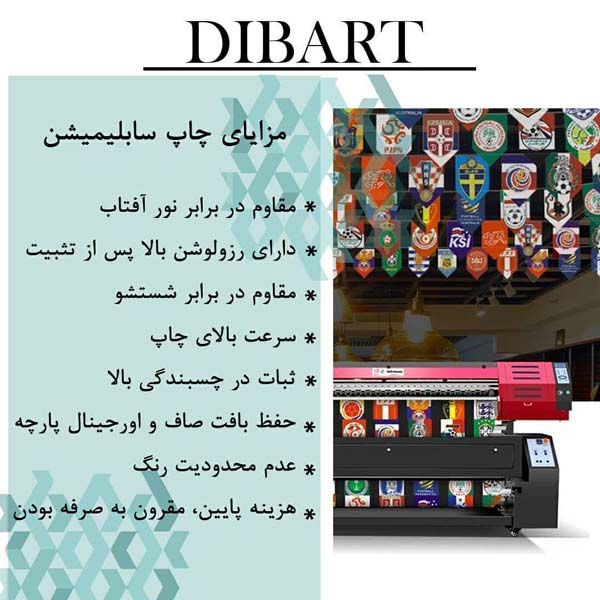 چاپ سابلیمیشن