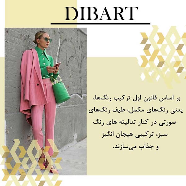 به رنگ شکوفه های بهاری