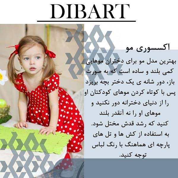 لباس کودکانه