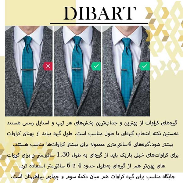6 اشتباه رایج در استایل آقایان