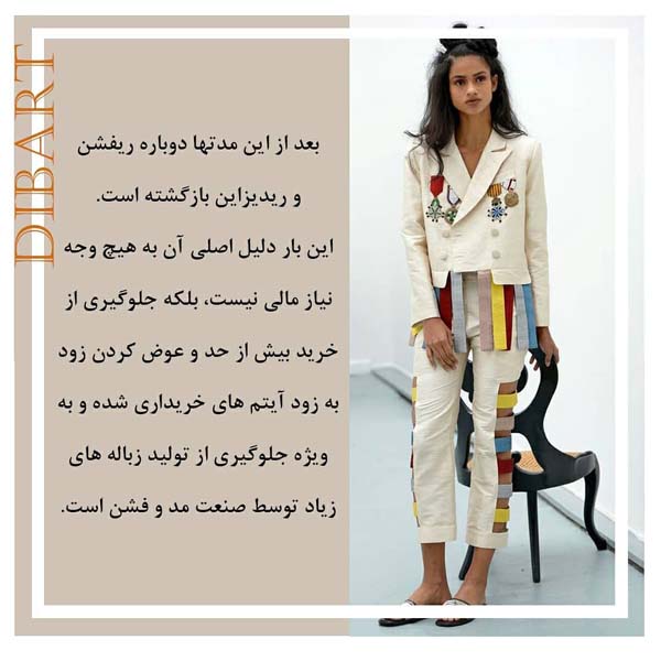 ریدیزاین یا باز طراحی