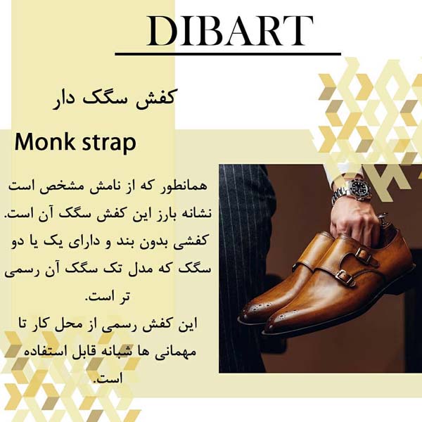 انواع کفش مردانه