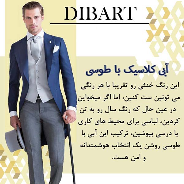 ست رنگی لباس سال 2020