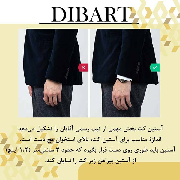 6 اشتباه رایج در استایل آقایان