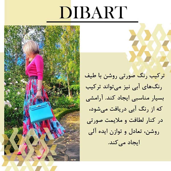 به رنگ شکوفه های بهاری