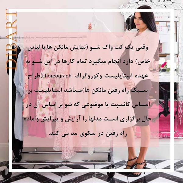 استایلیست کیست؟