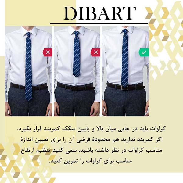 6 اشتباه رایج در استایل آقایان