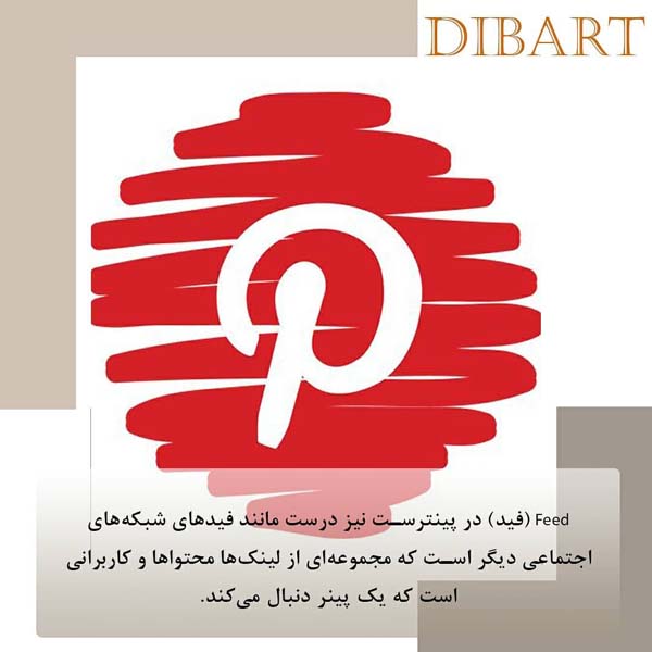 پینترست اقیانوسی از ایده ها