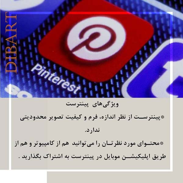 پینترست اقیانوسی از ایده ها
