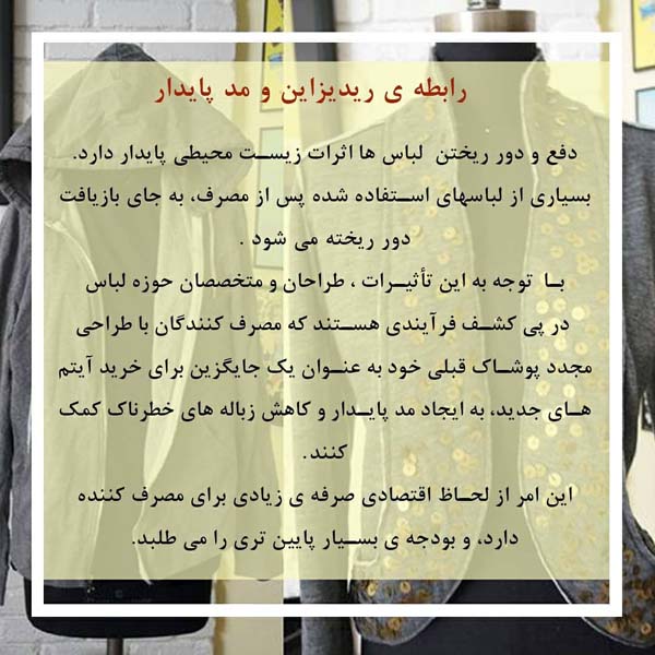 ریدیزاین یا باز طراحی