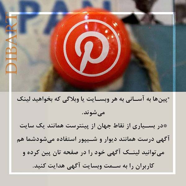 پینترست اقیانوسی از ایده ها