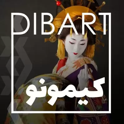 کیمونو یا لباس سنتی ژاپنی ها