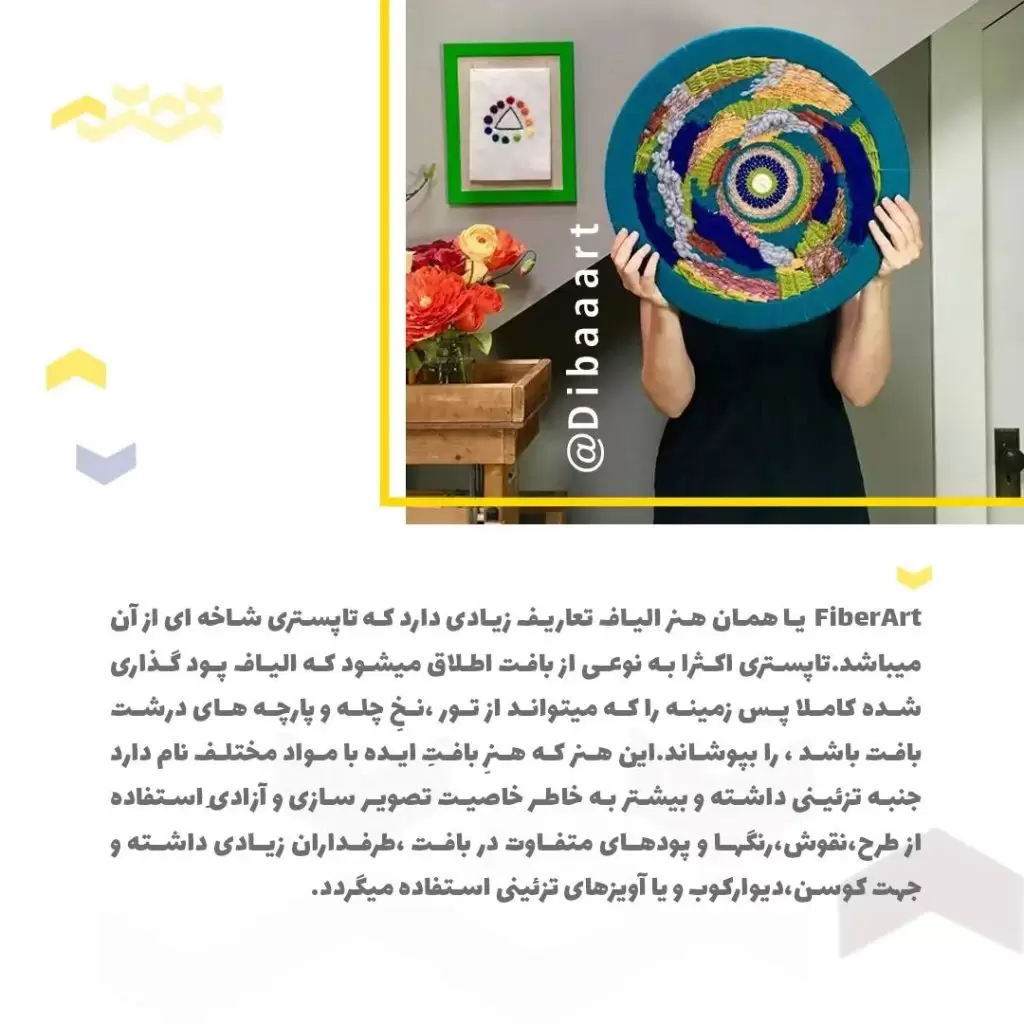 تاپستری چیست؟