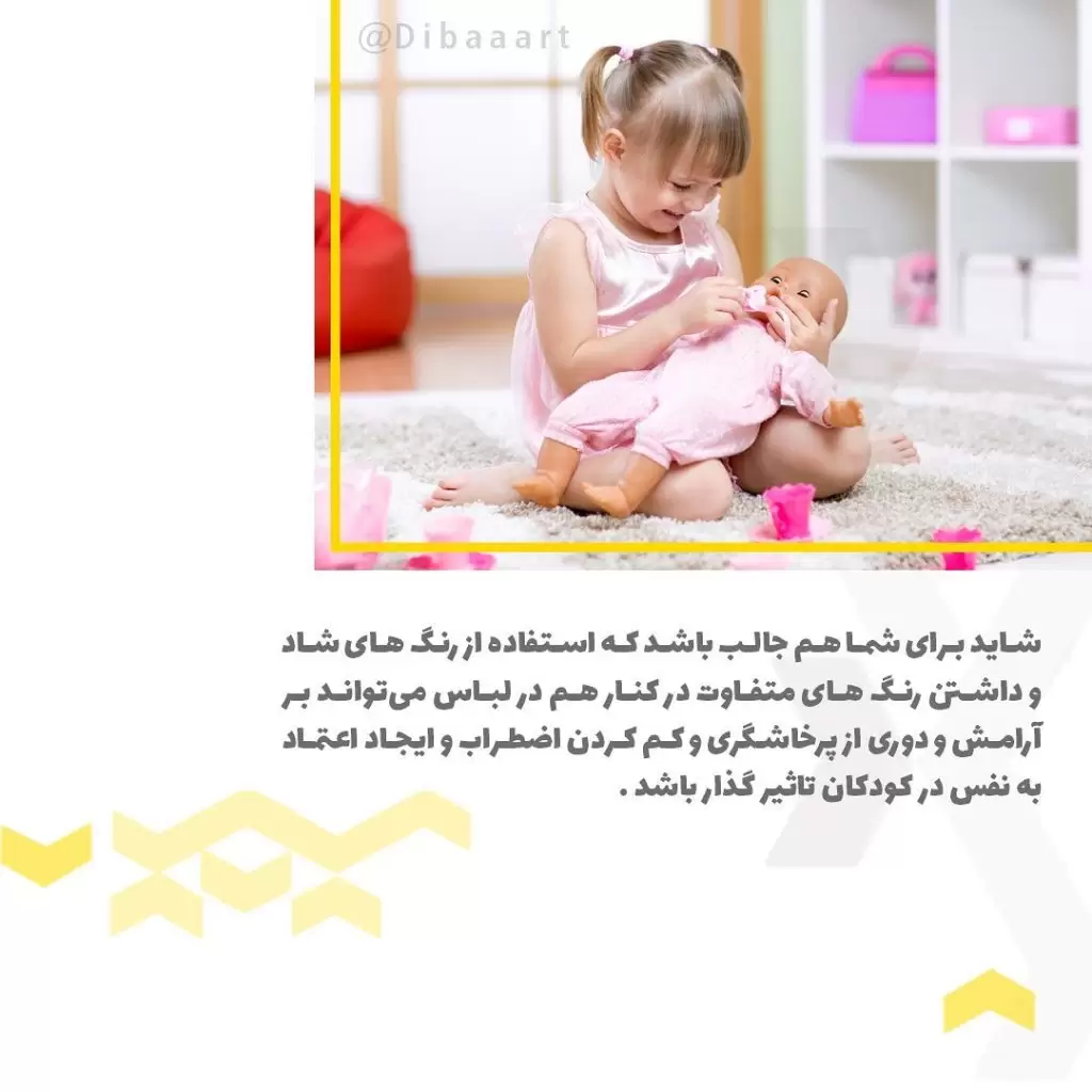 انتخاب رنگ برای لباس کودکان