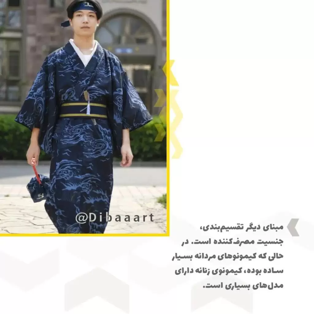 کیمونو یا لباس سنتی ژاپنی ها