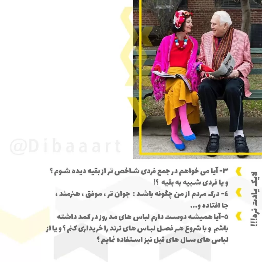 سن و سال و نوع لباس