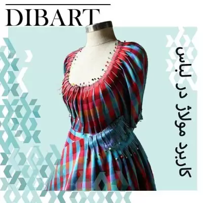 کاربرد مولاژ در لباس