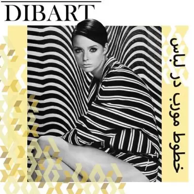 خطوط مورب در لباس