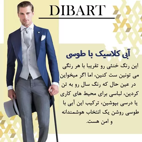ست رنگی لباس سال 2020